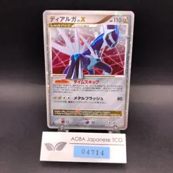 Dialga LV.X Holo 1st Edition DP3 Secret Wonders - Japanese Pokemon Card - 2007 - Image 1
