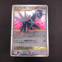 Dialga LV.X Holo 1st Edition DP3 Secret Wonders - Japanese Pokemon Card - 2007 - Image 2