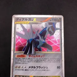 Dialga LV.X Holo 1st Edition DP3 Secret Wonders - Japanese Pokemon Card - 2007 - Image 3