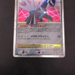 Dialga LV.X Holo 1st Edition DP3 Secret Wonders - Japanese Pokemon Card - 2007 - Image 4
