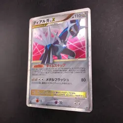Dialga LV.X Holo 1st Edition DP3 Secret Wonders - Japanese Pokemon Card - 2007 - Image 5