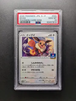 PSA 10 - 2020 Pokemon EEVEE - 044/S-P - Promo - Card Gym - Japanese - Image 1