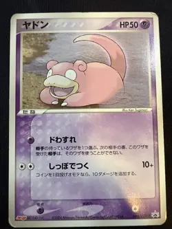 MP Slowpoke Japanese Meiji Chocolate Promo Card 059/Adv-p Pokemon - Image 1