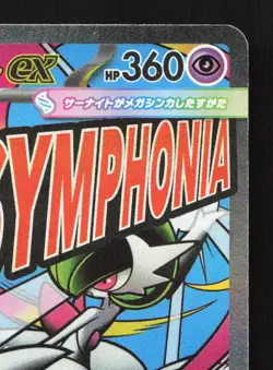 Mega Gardevoir ex 226/193 MEGA Dream ex LP Japanese Pokemon Card TCG - Image 3