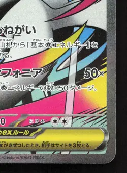 Mega Gardevoir ex 226/193 MEGA Dream ex LP Japanese Pokemon Card TCG - Image 5