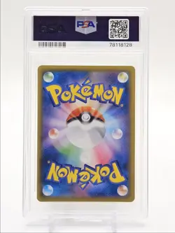 FLAAFFY 2021 POKEMON JAPANESE VMAX CLIMAX CHARACTER RARE 194/184 PSA 10 Q0004 - Image 2