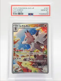 LYCANROC 2025 POKEMON JAPANESE BATTLE PARTNERS ART RARE 107/100 PSA 10 Q0004 - Image 1