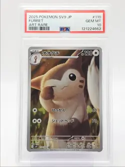 FURRET 2025 POKEMON JAPANESE BATTLE PARTNERS ART RARE 110/100 PSA 10 Q0004 - Image 1