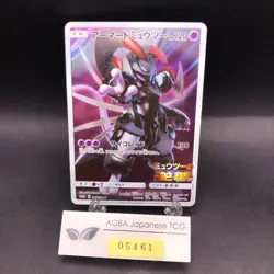 Armored Mewtwo 365/SM-P Mewtwo Strikes Back Movie Promo Japanese Pokemon 2019 - Image 1