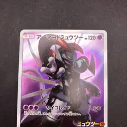 Armored Mewtwo 365/SM-P Mewtwo Strikes Back Movie Promo Japanese Pokemon 2019 - Image 3