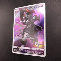 Armored Mewtwo 365/SM-P Mewtwo Strikes Back Movie Promo Japanese Pokemon 2019 - Image 5