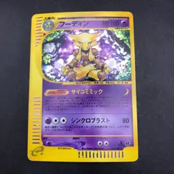 Alakazam Holo 116/128 1st Edition e-Series E1 Expedition Japanese Pokemon 2001 - Image 2