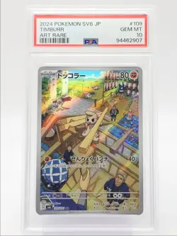 TIMBURR 2024 POKEMON JAPANESE MASK OF CHANGE ART RARE 109/101 PSA 10 Q0004 - Image 1