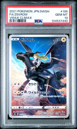 2021 Pokemon Japanese Sword & Shield VMAX Climax #195 Zekrom PSA 10 - Image 1
