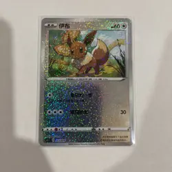 Pokemon TCG Evee S-Chinese CS5.1C 003/004 Radiant Energy Promo US SELLER - Image 1