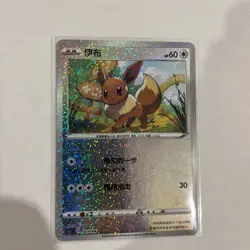 Pokemon TCG Evee S-Chinese CS5.1C 003/004 Radiant Energy Promo US SELLER - Image 2