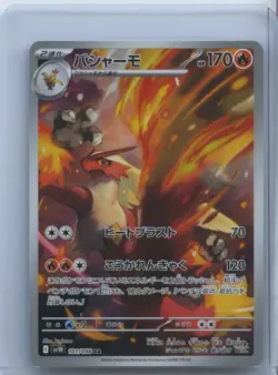 2025 Pokemon SV Team Rocket Japanese sv10 Blaziken Full Art Rare #101/098 NM - Image 1