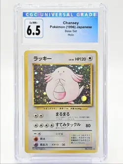 CHANSEY 1996 POKEMON JAPANESE BASE SET RARE HOLO #113 CGC 6.5 Q5650 - Image 1