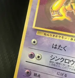 Pokemon TCG Sabrina's Abra Japanese CoroCoro Comic Promo No 063 US Seller DMG - Image 4