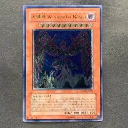 Earthbound Immortal Wiraqocha Rasca SOVR-JP026 Ultimate Rare YuGiOh 780 - Image 1