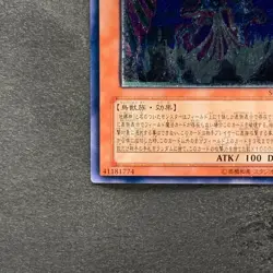Earthbound Immortal Wiraqocha Rasca SOVR-JP026 Ultimate Rare YuGiOh 780 - Image 4