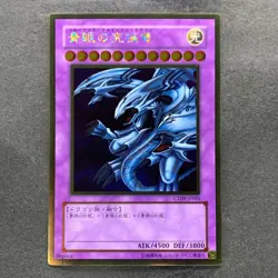 Blue-Eyes Ultimate Dragon CT09-JP001 Gold Rare YuGiOh 100 - Image 1