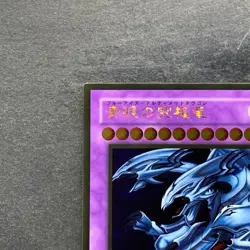 Blue-Eyes Ultimate Dragon CT09-JP001 Gold Rare YuGiOh 100 - Image 2