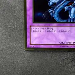 Blue-Eyes Ultimate Dragon CT09-JP001 Gold Rare YuGiOh 100 - Image 4