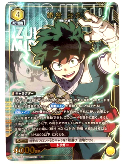 Izuku Midoriya EX06BT/MHA-2-025 R ☆Parallel My Hero Academia Union Arena Card/B - Image 1