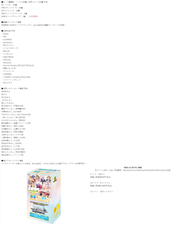 Weiss Schwarz Key 25th Anniversary Japanese Premium Booster Box Sealed Unopened - Image 3