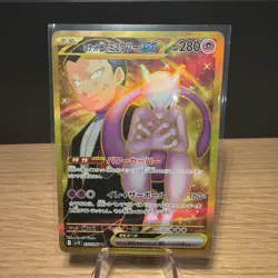 Pokemon Cards - Team Rocket's Mewtwo ex UR 130/098 SV10 Glory of Team Rocket JP - Image 1