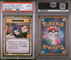 PSA 10 Hear Comes Team Rocket 006 2021 Japanese Promo 25th Anniversary 141432444 - Image 2