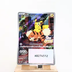 Sealed) Detective Pikachu 098/SV-P Promo 2023 Pokemon Card Japanese s-256 - Image 1