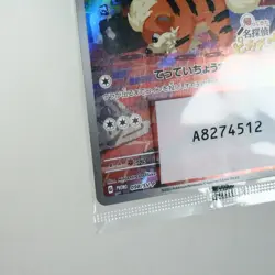 Sealed) Detective Pikachu 098/SV-P Promo 2023 Pokemon Card Japanese s-256 - Image 5