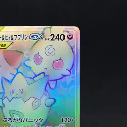 Pokemon Card Togepi & Cleffa & Igglybuff GX 186/173 Tag All Stars Japanese TCG - Image 3