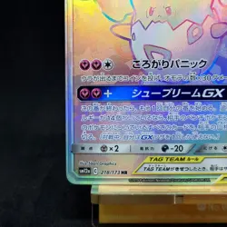 Pokemon Card Togepi & Cleffa & Igglybuff GX 186/173 Tag All Stars Japanese TCG - Image 4