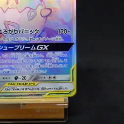 Pokemon Card Togepi & Cleffa & Igglybuff GX 186/173 Tag All Stars Japanese TCG - Image 5