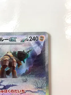 LP EX Pokemon Card Ting-Lu ex SAR 094/071 SV2D Clay Burst JAPAN - Image 4