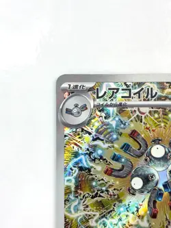 LP EX Pokemon Card Magneton AR 112/106 sv8 Super Electric Breaker JAPAN - Image 3