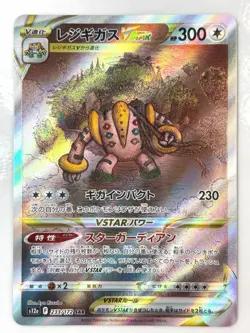 LP EX Pokemon Card Regigigas VSTAR SAR 233/172 S12a VSTAR Universe JAPAN - Image 1
