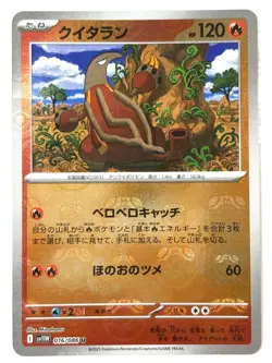 LP EX Pokemon Card Heatmor Master Ball Reverse Holo 016/086 SV11W White Fl JAPAN - Image 1
