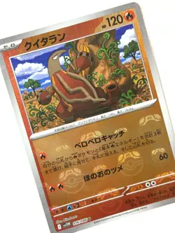 LP EX Pokemon Card Heatmor Master Ball Reverse Holo 016/086 SV11W White Fl JAPAN - Image 3