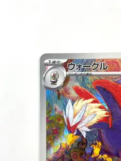 LP EX Pokemon Card Braviary AR 076/064 Paradise Dragona sv7a JAPAN - Image 3