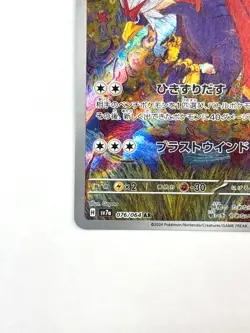 LP EX Pokemon Card Braviary AR 076/064 Paradise Dragona sv7a JAPAN - Image 5