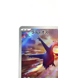 LP EX Pokemon Card Latios AR 070/064 Paradise Dragona sv7a JAPAN - Image 3