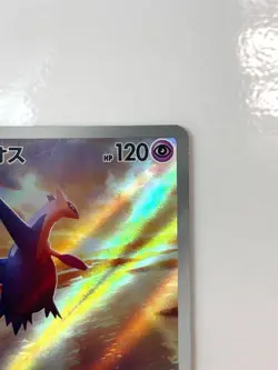 LP EX Pokemon Card Latios AR 070/064 Paradise Dragona sv7a JAPAN - Image 4