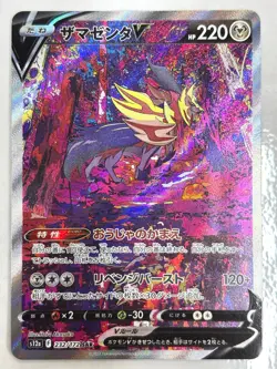 LP EX Pokemon Card Zamazenta V SAR 232/172 S12a VSTAR Universe JAPAN - Image 1