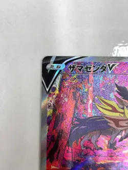 LP EX Pokemon Card Zamazenta V SAR 232/172 S12a VSTAR Universe JAPAN - Image 2