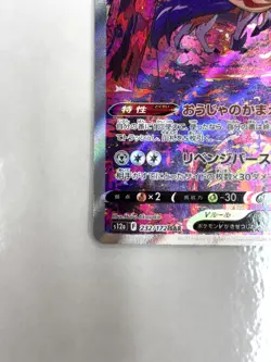 LP EX Pokemon Card Zamazenta V SAR 232/172 S12a VSTAR Universe JAPAN - Image 4