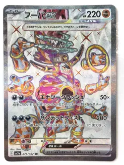LP EX Pokemon Card Hoopa ex SR 078/062 SV3a Raging Surf JAPAN - Image 1